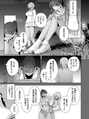 [せぶんがー] 雌チ○ポ狩リ 第1話 (コミックホットミルク 2025年8月号)_003