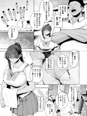 [せぶんがー] 雌チ○ポ狩リ 第1話 (コミックホットミルク 2025年8月号)_005