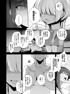 [せぶんがー] 雌チ○ポ狩リ 第1話 (コミックホットミルク 2025年8月号)_010