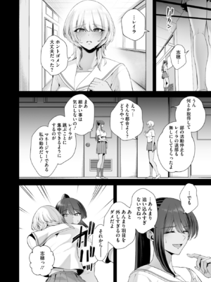 [せぶんがー] 雌チ○ポ狩リ 第1話 (コミックホットミルク 2025年8月号)_012