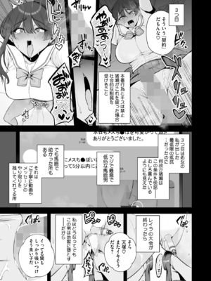 [せぶんがー] 雌チ○ポ狩リ 第1話 (コミックホットミルク 2025年8月号)_015