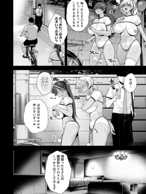 [せぶんがー] 雌チ○ポ狩リ 第2話 (コミックホットミルク 2025年9月号)_020