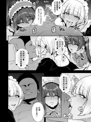 [せぶんがー] 雌チ○ポ狩リ 第2話 (コミックホットミルク 2025年9月号)_030