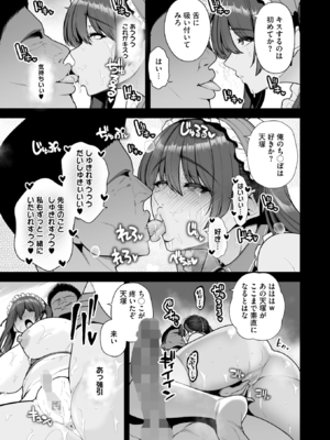 [せぶんがー] 雌チ○ポ狩リ 第2話 (コミックホットミルク 2025年9月号)_031