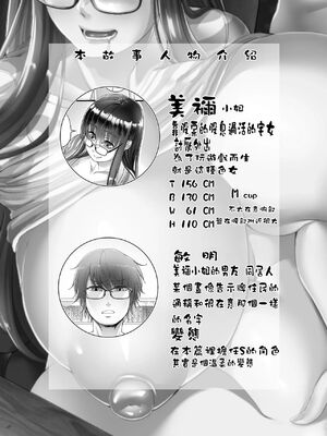 [イケメン帝国 (れむ)] 美禰ちゃんと何でもないドスケベな日常 1-3_002