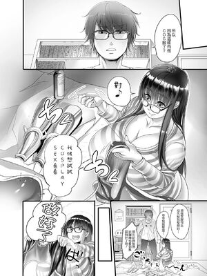 [イケメン帝国 (れむ)] 美禰ちゃんと何でもないドスケベな日常 1-3_004