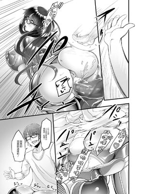 [イケメン帝国 (れむ)] 美禰ちゃんと何でもないドスケベな日常 1-3_013