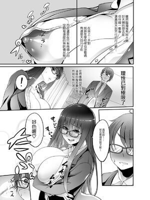 [イケメン帝国 (れむ)] 美禰ちゃんと何でもないドスケベな日常 1-3_029