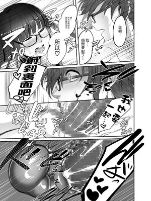 [イケメン帝国 (れむ)] 美禰ちゃんと何でもないドスケベな日常 1-3_037