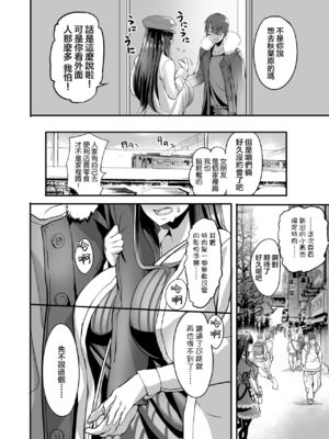 [イケメン帝国 (れむ)] 美禰ちゃんと何でもないドスケベな日常 1-3_044