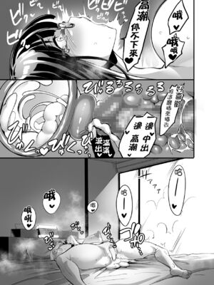 [イケメン帝国 (れむ)] 美禰ちゃんと何でもないドスケベな日常 1-3_061