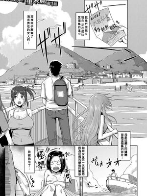 [霧島鮎] 童貞から始めるデカマラ性活〜おいでよ！_004