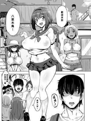 [霧島鮎] 童貞から始めるデカマラ性活〜おいでよ！_005