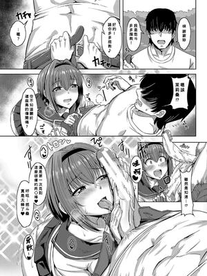 [霧島鮎] 童貞から始めるデカマラ性活〜おいでよ！_008