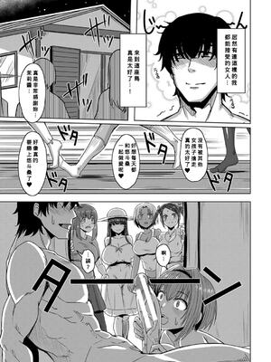 [霧島鮎] 童貞から始めるデカマラ性活〜おいでよ！_030