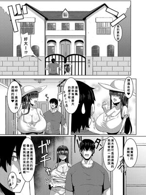 [霧島鮎] 童貞から始めるデカマラ性活〜おいでよ！_036