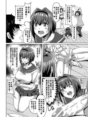 [霧島鮎] 童貞から始めるデカマラ性活〜おいでよ！_057