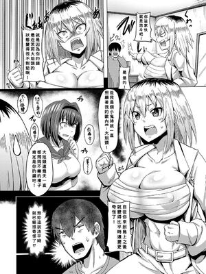 [霧島鮎] 童貞から始めるデカマラ性活〜おいでよ！_059