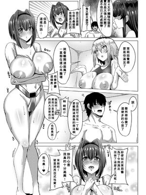 [霧島鮎] 童貞から始めるデカマラ性活〜おいでよ！_104