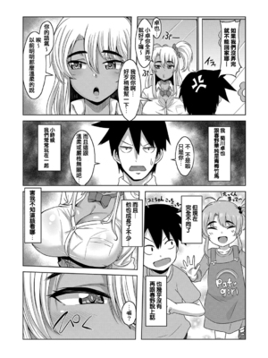 [霧島鮎] 童貞から始めるデカマラ性活〜おいでよ！_134