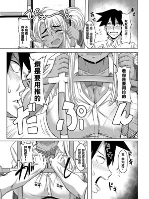 [霧島鮎] 童貞から始めるデカマラ性活〜おいでよ！_139