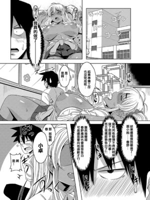 [霧島鮎] 童貞から始めるデカマラ性活〜おいでよ！_156