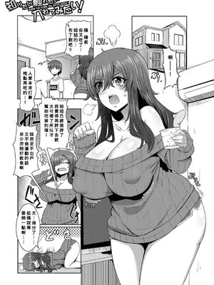 [霧島鮎] 童貞から始めるデカマラ性活〜おいでよ！_158