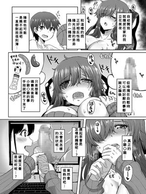 [霧島鮎] 童貞から始めるデカマラ性活〜おいでよ！_160