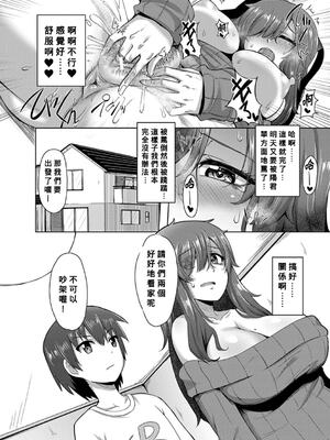 [霧島鮎] 童貞から始めるデカマラ性活〜おいでよ！_162