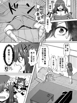 [霧島鮎] 童貞から始めるデカマラ性活〜おいでよ！_164