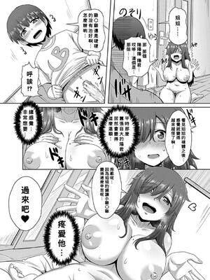 [霧島鮎] 童貞から始めるデカマラ性活〜おいでよ！_172