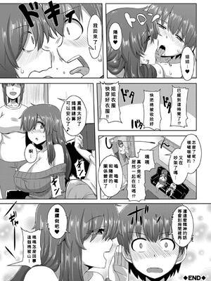 [霧島鮎] 童貞から始めるデカマラ性活〜おいでよ！_181