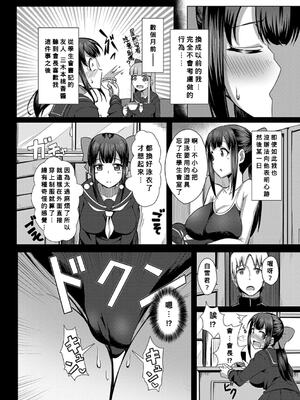 [霧島鮎] 童貞から始めるデカマラ性活〜おいでよ！_183