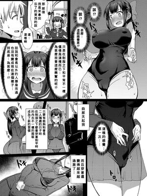 [霧島鮎] 童貞から始めるデカマラ性活〜おいでよ！_184