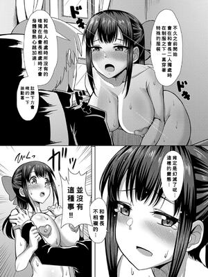 [霧島鮎] 童貞から始めるデカマラ性活〜おいでよ！_188