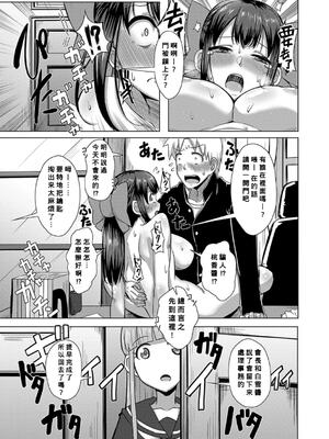 [霧島鮎] 童貞から始めるデカマラ性活〜おいでよ！_194