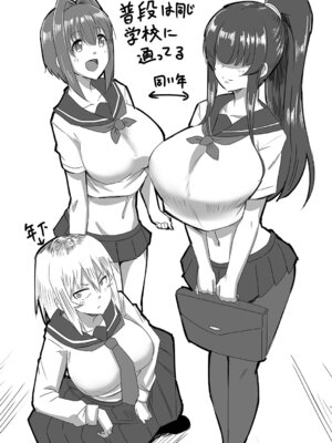 [霧島鮎] 童貞から始めるデカマラ性活〜おいでよ！_204