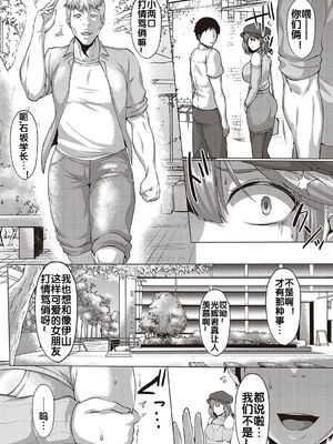 [聖シロー] むっちりチン堕ちガールズ_005