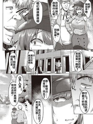 [聖シロー] むっちりチン堕ちガールズ_007