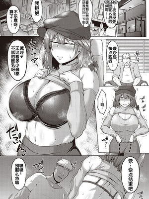 [聖シロー] むっちりチン堕ちガールズ_008