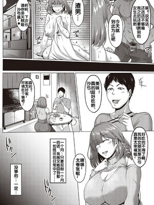 [聖シロー] むっちりチン堕ちガールズ_015