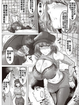 [聖シロー] むっちりチン堕ちガールズ_019