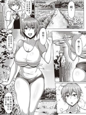 [聖シロー] むっちりチン堕ちガールズ_041