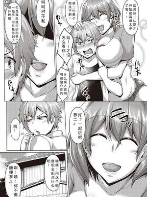 [聖シロー] むっちりチン堕ちガールズ_046