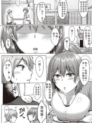 [聖シロー] むっちりチン堕ちガールズ_050