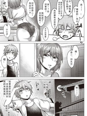 [聖シロー] むっちりチン堕ちガールズ_051