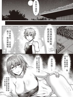 [聖シロー] むっちりチン堕ちガールズ_052