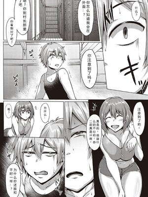 [聖シロー] むっちりチン堕ちガールズ_068