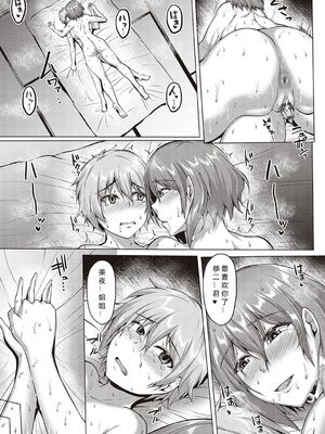 [聖シロー] むっちりチン堕ちガールズ_092