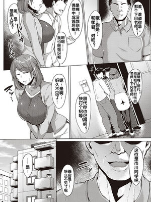 [聖シロー] むっちりチン堕ちガールズ_096